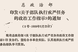 Cold War document