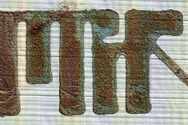 MIT researchers have 3-D printed ultrathin ceramic films that convert energy from one form into another for flexible electronics and biosensors. Here, they’ve printed the piezoelectric films into a pattern spelling out “MIT.”