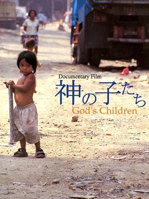The List Visual Arts Center will screen "God's Children" by director Hiroshi Shinomiya tomorrow at 6:30 p.m. in Bartos Theater.